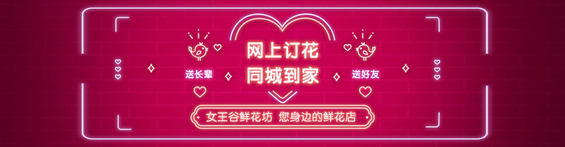 南宁鲜花网